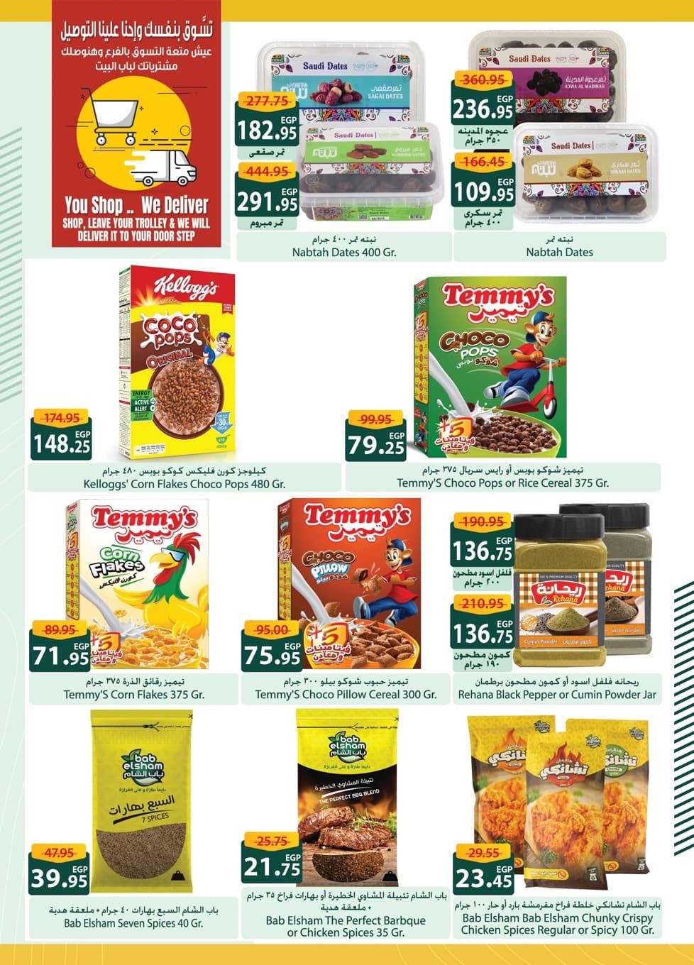 عروض سبينس من 7 يناير حتى 24 يناير 2026 صفحة 23 - spinneys offers from 7 January to 24 January 2026 page 23